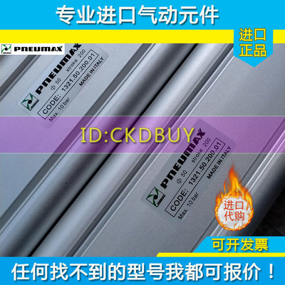 意大利PNEUMAX纽迈司1321.1323.32.40.50.63.80.50.75.200.500.01