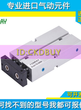 原装FONRAY芳锐双轴气缸TN10M/16/20/25/TN32M10-20-30-50-75-100