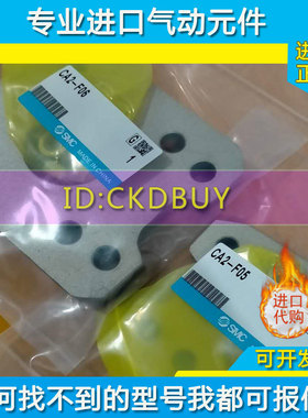 SMC原装法兰板CA2-F04/CA2-F05/CA2-F06/CA2-F08/F10/CA2-F12正品