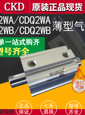 SMC原装CQ2WA63/CDQ2WA63-5-10-15-20-25-30-35-40-45-50D/DZ气缸