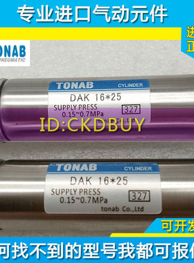 速易可TONAB迷你气缸DAA12/DAW16/20X25X50X75X100X200-25-50-C