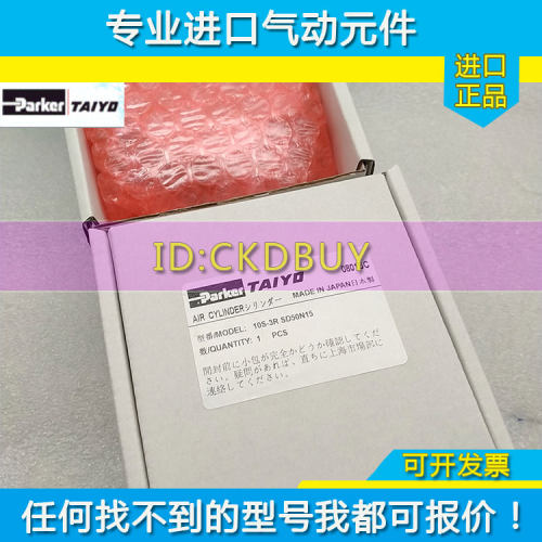 TAIYO太阳铁工parker气缸10S-3R SD50N15 10S-3R SD40N20原装SD32
