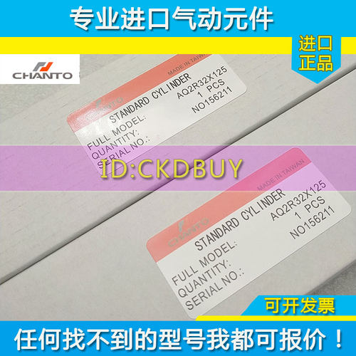 原装CHANTO长拓气缸AQ2W32/AQ2RW40/50/63/80/100X25X50X100 AQ2B