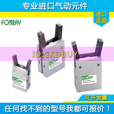FONRAY芳锐Y型夹爪手指气缸FCHA-12 FCHA-16 FCHA-20 FCHA-25/32