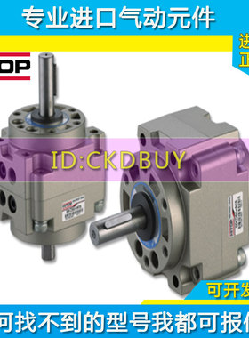 恒拓高HITOP叶式回转摆动气缸MKD50X90S MKDR63X180S MKDR80X90D