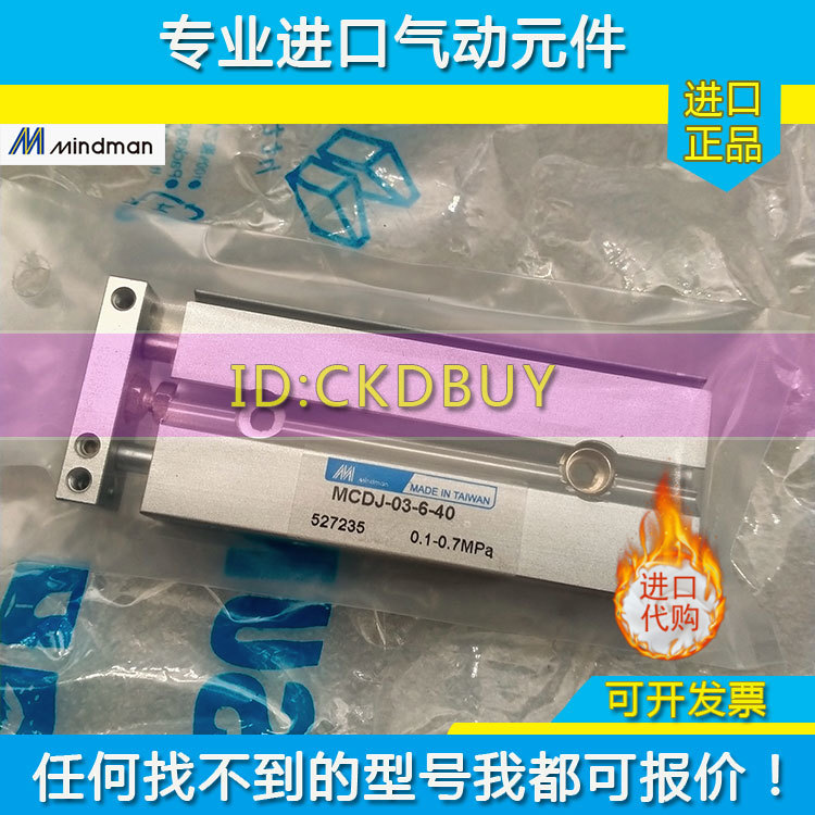 金器MINDMAN双轴倍力气缸MCDJ-03-6-10 MCDJ-03-10-20-30-40-50