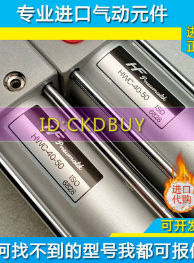 台湾HF哈佛Pneumatik气缸HWC/HPC-32/40/50/63/80/100-25-50-100U