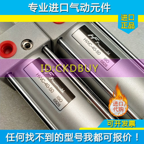 台湾HF哈佛Pneumatik气缸HWC/HPC-32/40/50/63/80/100-25-50-100U