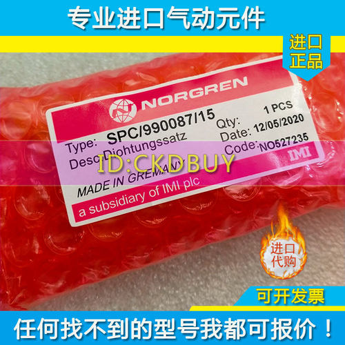 IMI英国诺冠NORGREN气缸SPC/990087/15 原装进口正品德国印刷机