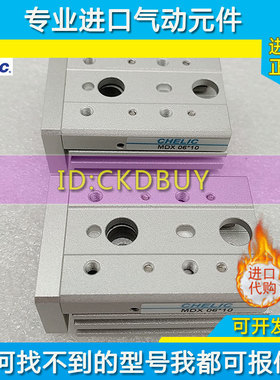 CHELIC气立可滑台气缸MDX12/MDXL1610X20X30X40X50X75-AM-BM2正品