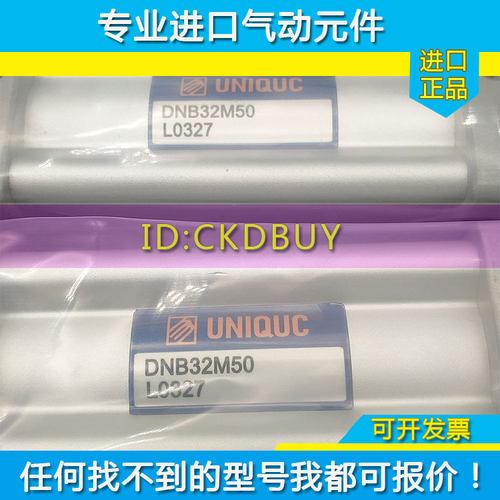 台湾UNIQUC优力克铝合金气缸DNN32/DND40M/50/63/80N50B-75-100A