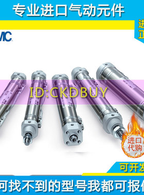原装SMC气缸JCMM20/JCDMM25/JCMMZ32/40-25-50-100-125-200-300FD