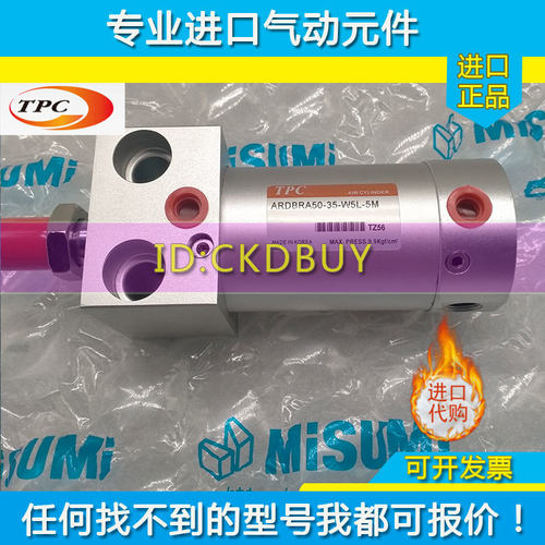 韩国TPC圆柱方头气缸ARDBRA32/40/50/63-25/35/50/75/100/150/300