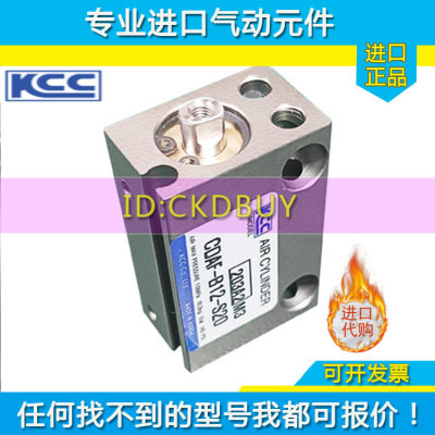 韩国KCC微型自由安装气缸CAF/CDAF-A6/8/10/12/20-S5-10-15-S30SN