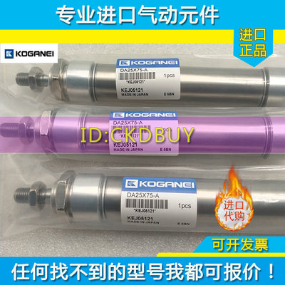 KOGANEI小金井气缸DAC/DAD/DAH/SA20/25/32/40/63X25X50X75X100-A