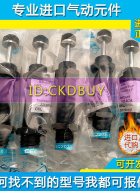 台湾CEC御豹油压缓冲器SC1412/SC1415/SC1425-1/2/3/NC 正品