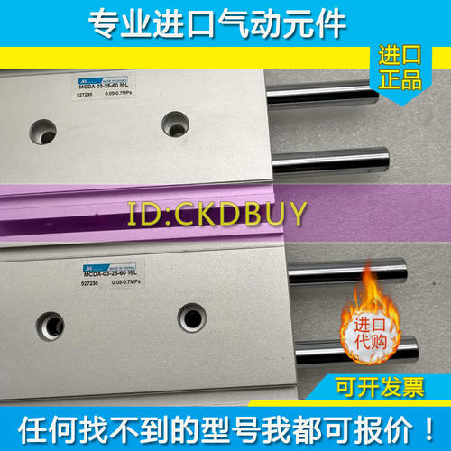 台湾MINDMAN金器双轴气缸MCDA-03-25-60特L MCDA-03-25-60特L现货