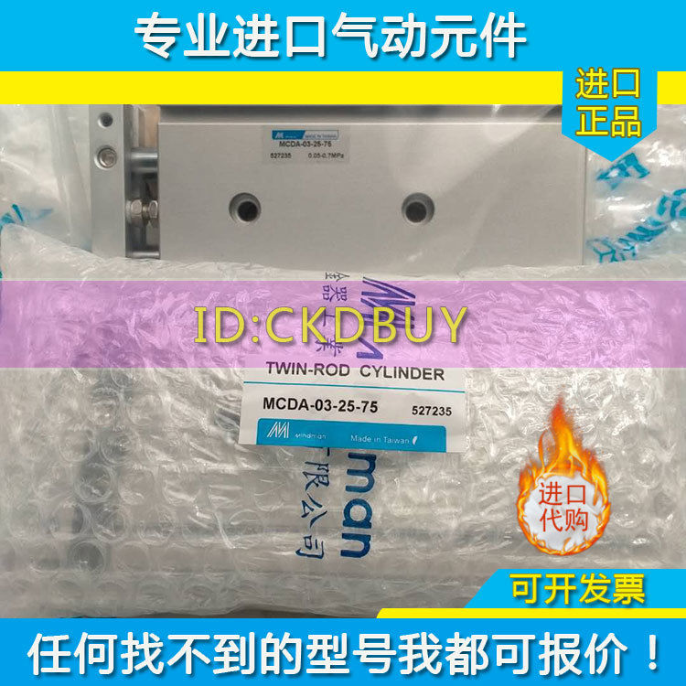 金器MINDMAN气缸MCDA-03/23-20/25/32-10-15-20-25-30-50-75-100