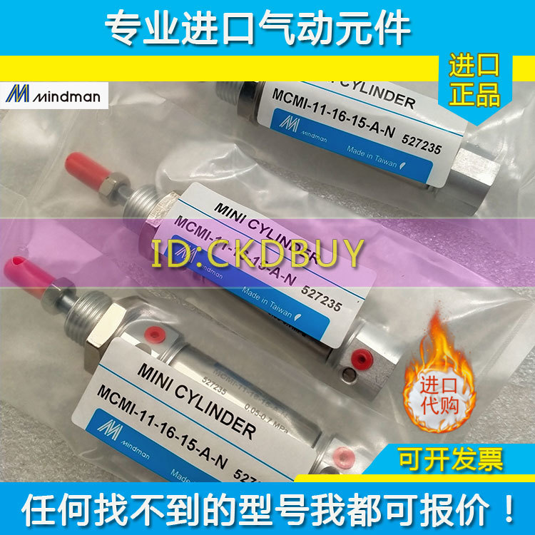 Mindman金器不锈钢迷你气缸MCMI-13/15-16/20/25-25-50-75-100-A