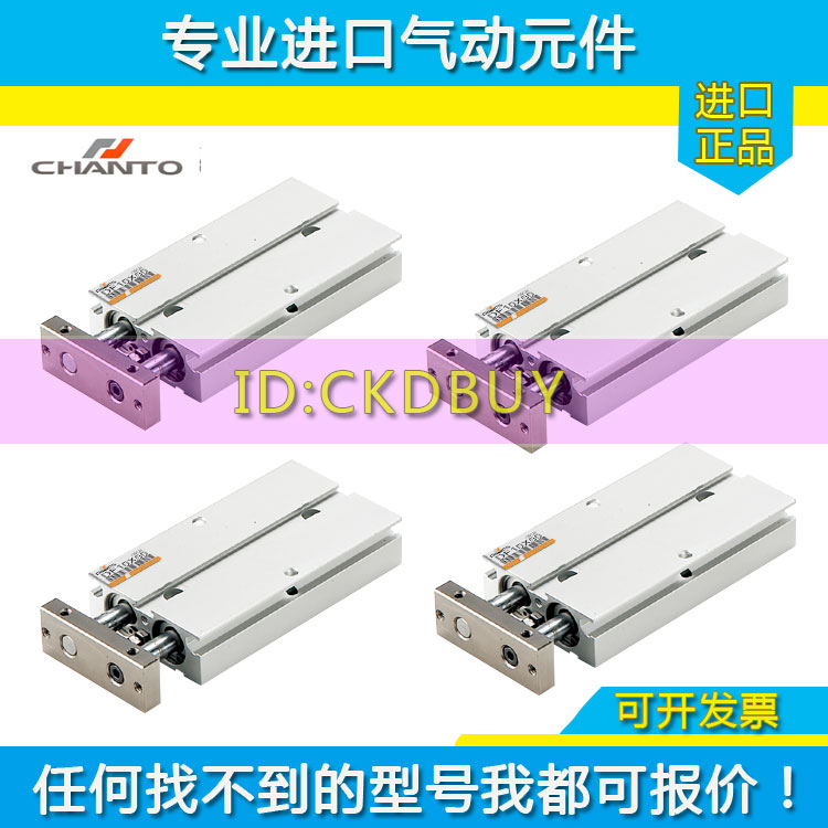 台湾CHANTO长拓双轴气缸DF10/DF16/DF20/DF25X10X20X30X50X75X100