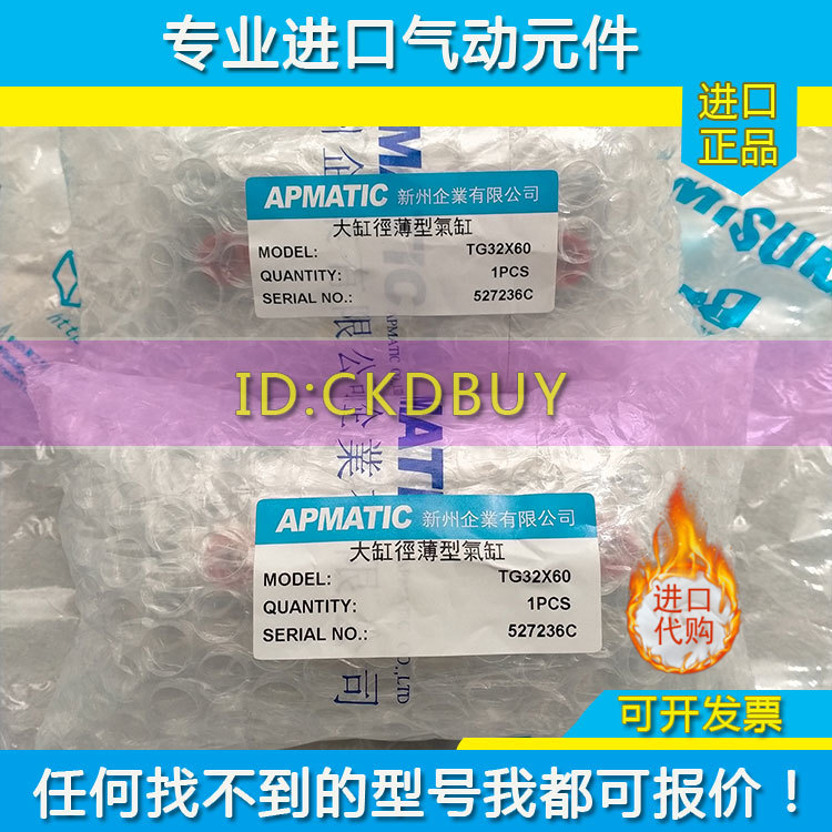 新洲APMATIC大薄型气缸TG16/20/TG25/32/TG40X10X25X30X50X60X100