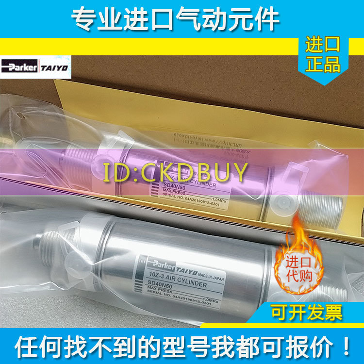 日本PARKER太阳铁工TAIYO气缸10Z-3 SD20N25 SD32N50 SD40N75/100