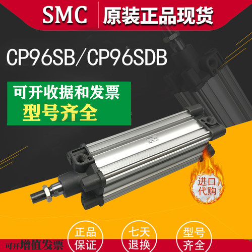 SMC原装CP96SB CP96SDB50/63-25/50/100/125/150/200/250/300C