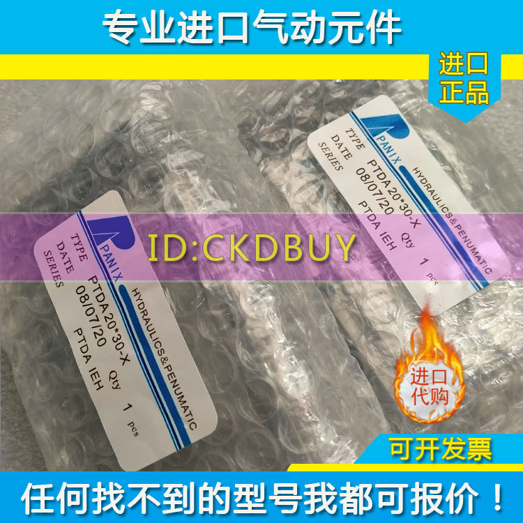台湾PANIX北安双轴气缸PTDA-10/16/20/25/32X10X20X25X50X75X100S