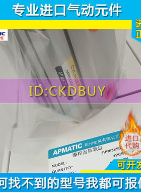 原装新洲APMATIC气缸JHR16/20/25/50/63/80X10X25X30X50X75X100-M