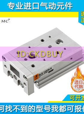 EMC亿太诺导轨精密滑台气缸ELS8/12/16/20/25X10X25X50X100-S-A-B