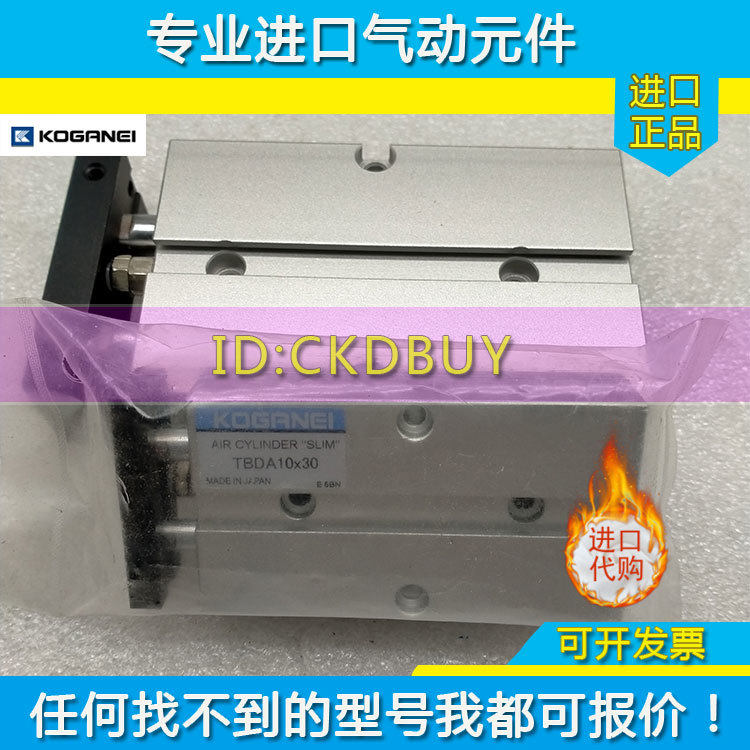 原装小金井KOGRNEI双轴气缸TBDA10/16/20/25/32X10X20X50X70X100