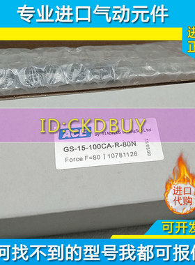 原装进ACE氮气缸弹簧GS-15-100CA-R-80N GS-12-50 GS15-80GS-8-40