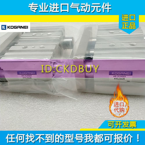 原装小金井KOGANEI导杆气缸KTCL40/50/63/80/100X25X50X100X300