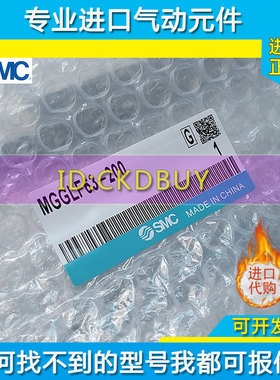 原装SMC带导杆气缸MGGLB20 MGGLF25/32-75-100-125-150-200-300