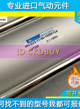台湾金器mindman双轴可调气缸MCQV2-21/27-32/40/52/63/80-50-75M