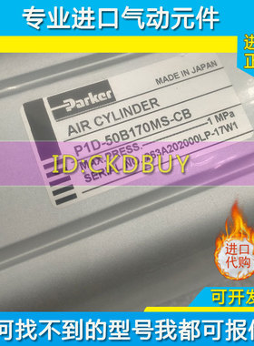 日本Parker派克气缸P1D-S032/40/50/63/80B025/50/100M/D/S/T-CA