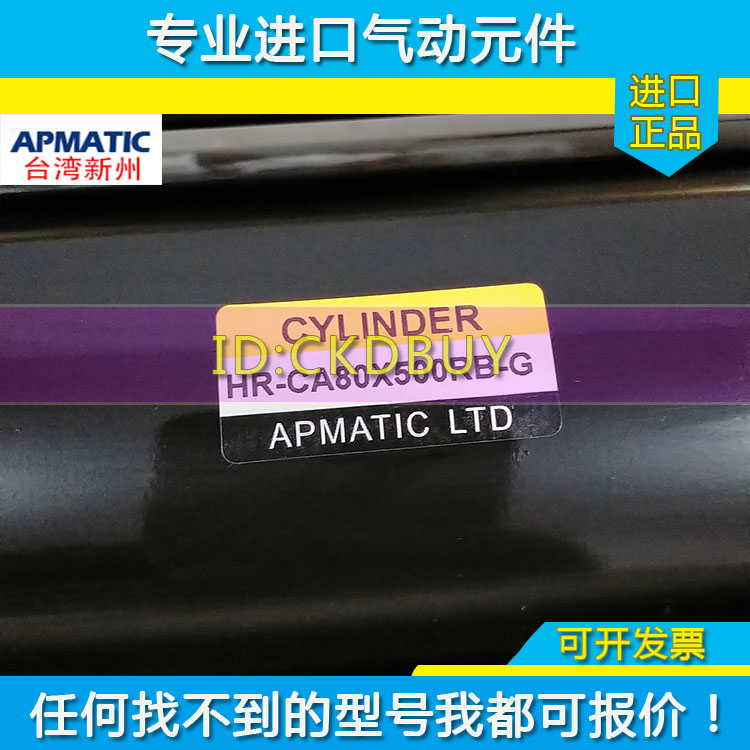 新洲APMATIC油缸HR-CA40/50/63
