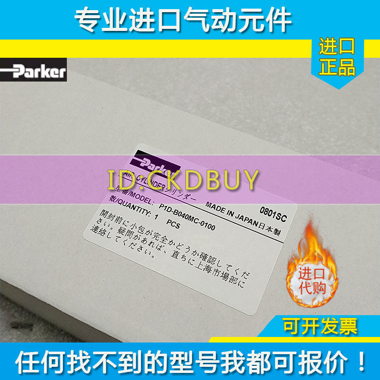 日本Parker派克气缸P1D-B/P1D-C/P1D-T032MC/040/050/063MC-0100