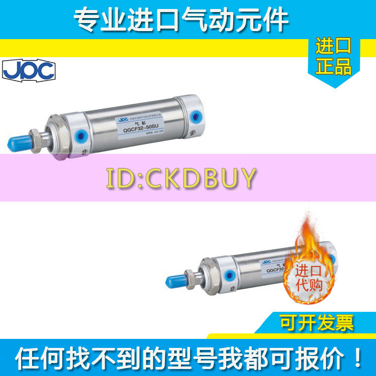 JPC杰菲特不锈钢迷你气缸QGCF-SS-ST20/QGCFA25/32/40-10-K-CA/CM