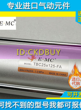 E.MC亿太诺气缸TBC32/XBC/TBD/XBD/TBJ/XBJ40X25X50X75X100X500-S