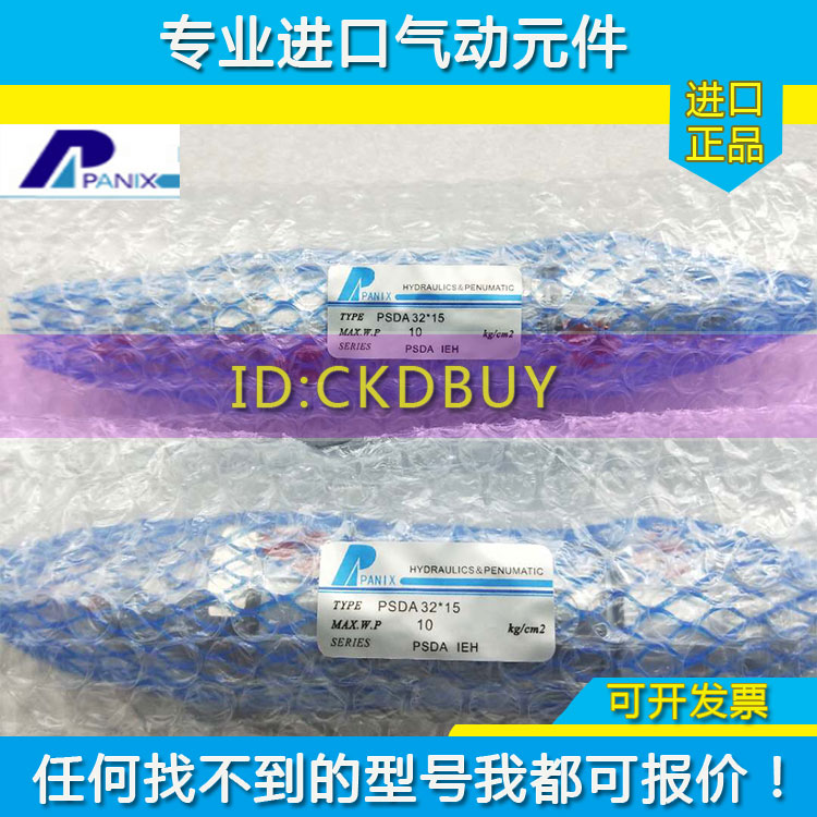 原装PANIX北安迷你气缸PSDA12/16/20/25/32/40X25X50X75X100-K-C