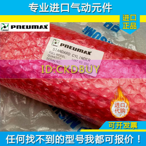 PNEUMAX纽迈司气缸CODE1397.32-40-50-63-80-100.50.100.200.01x6