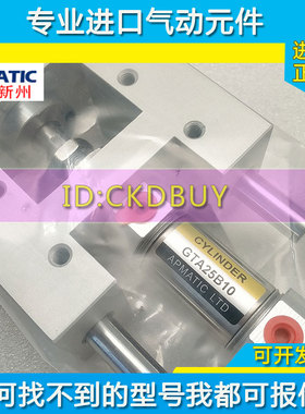 原装APMATIC新洲导杆组合气缸GTA25B10 GTA32B20 GEA20B25-50-75