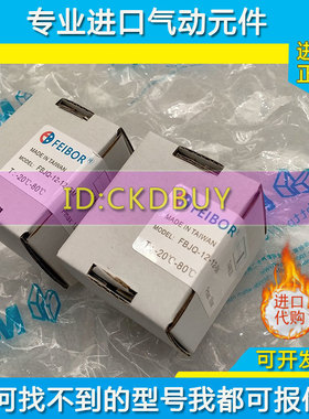 飞百FEIBOR薄型气缸FBJQ-11/FBJQ-12-12/20/25/32/50/63-5-25-50M