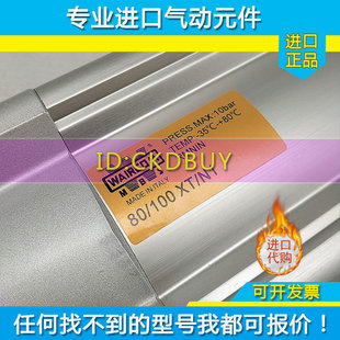 原装意大利WAIRCOM标准气缸80/100XT/N1 63/50XT/N1 50/200 XT/N1