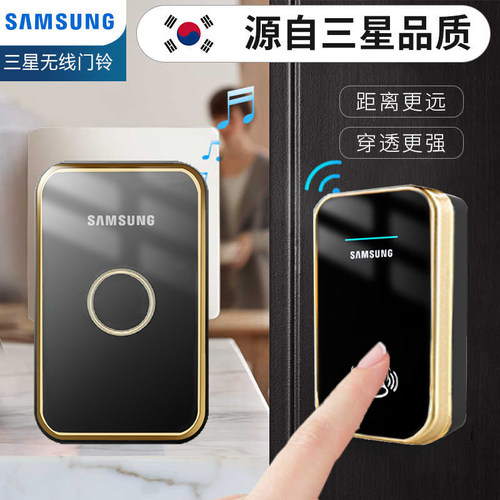 三星无线电门铃一拖二远距离