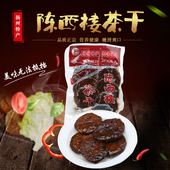 正宗高邮特产界首陈西楼茶干豆腐干香干五香豆干110克 包邮 袋即食