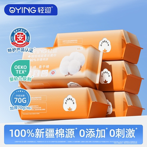 轻迎橘色棉短绒一次性洗脸巾