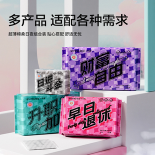 轻迎十月柔卫生巾舒适透气日用量多加长姨妈巾护垫组合装240290mm