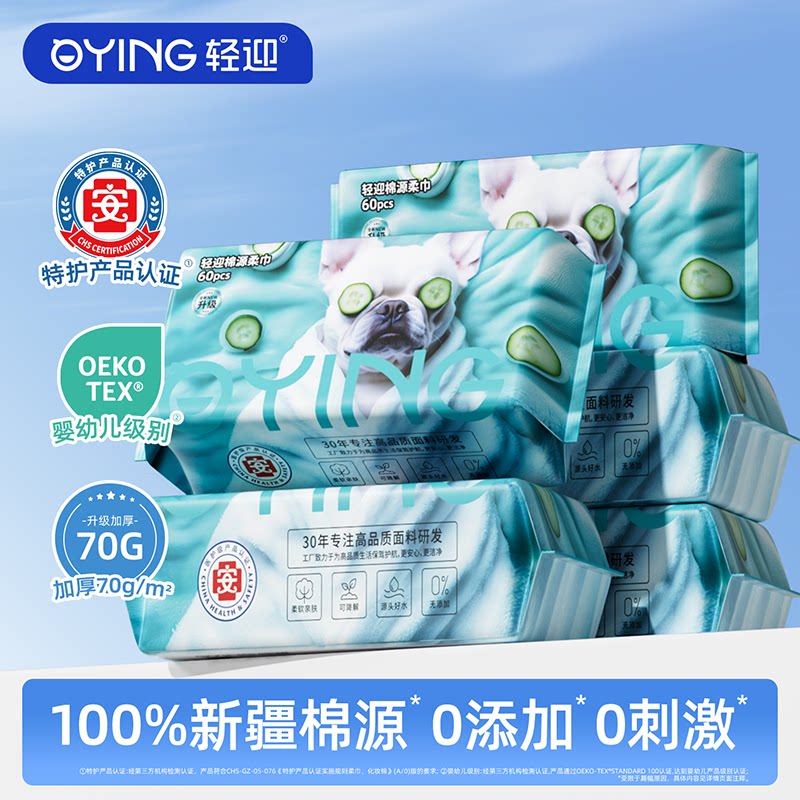 轻迎黄瓜狗系列一次性洗脸巾